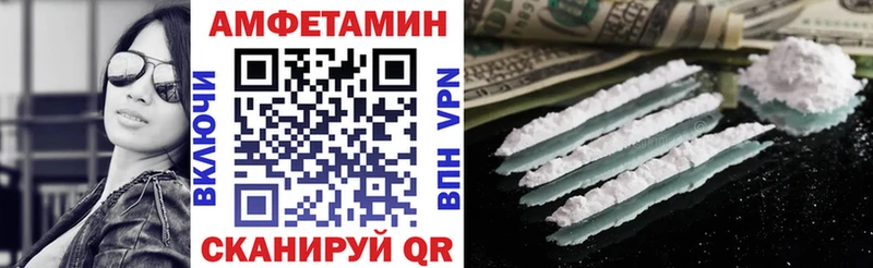Amphetamine VHQ  mega как войти  Луза 