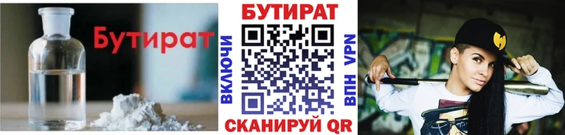 как найти   Луза  БУТИРАТ GHB 