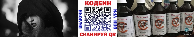 где продают наркотики  Луза  mega ТОР  Кодеин Purple Drank 