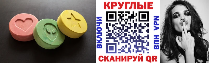 Ecstasy ешки  Луза 