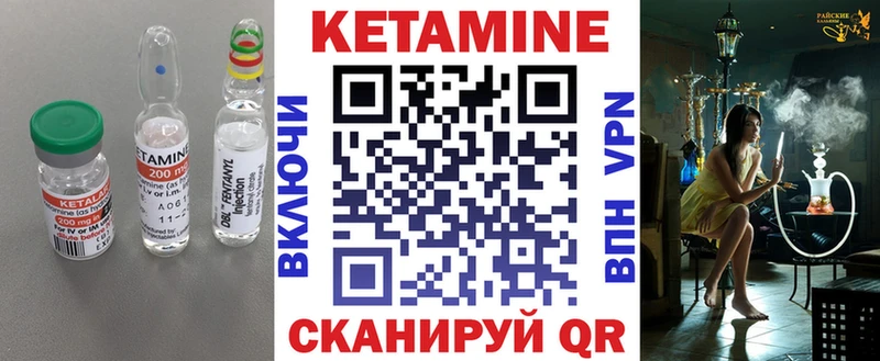 КЕТАМИН VHQ  Луза 